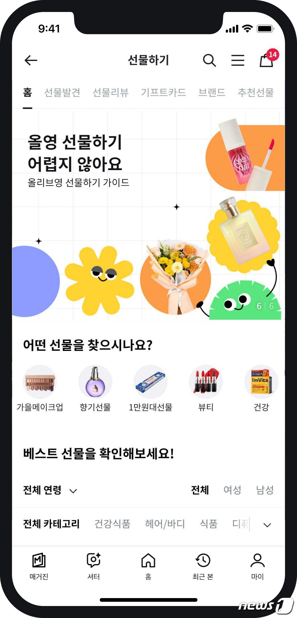 올리브영 선물하기를 이용하는 4050세대가 증가하는 추세다.&#40;올리브영제공&#41;