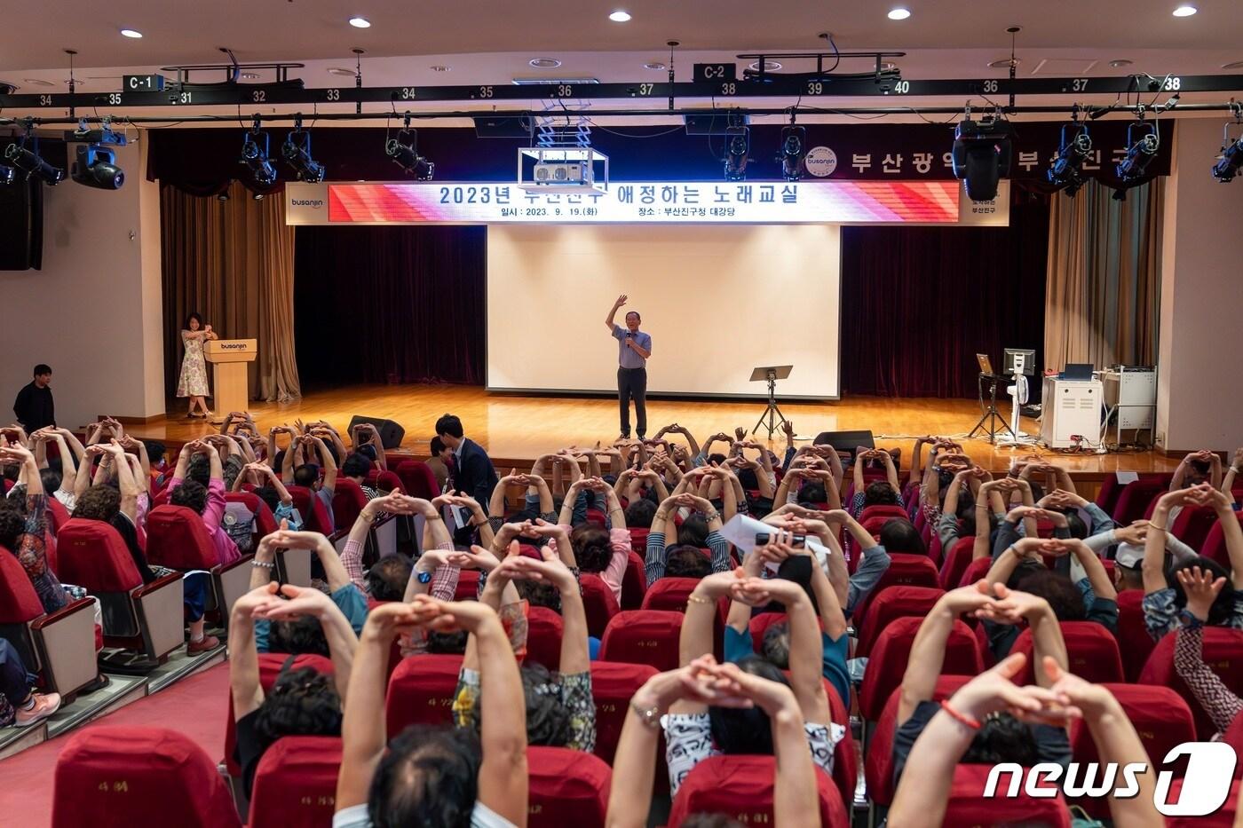 19일 부산진구 구청 지하 대강당에서  &#39;애정하는 노래교실&#39;이 열리고 있다.&#40;부산진구청 제공&#41;