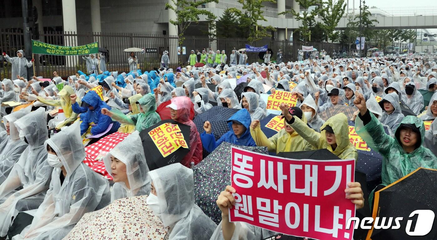 20일 오후 세종시 어진동 보건복지부 앞에서 세종시어린이집연합회 주최로 열린 교권보호 결의대회에 참석한 어린이집 선생님들이 세종시에서 일어난 일명 ‘기저귀 똥 싸대기’ 관련 사건을 규탄하며 구호를 외치고 있다.2023.9.20/뉴스1 ⓒ News1 김기남 기자