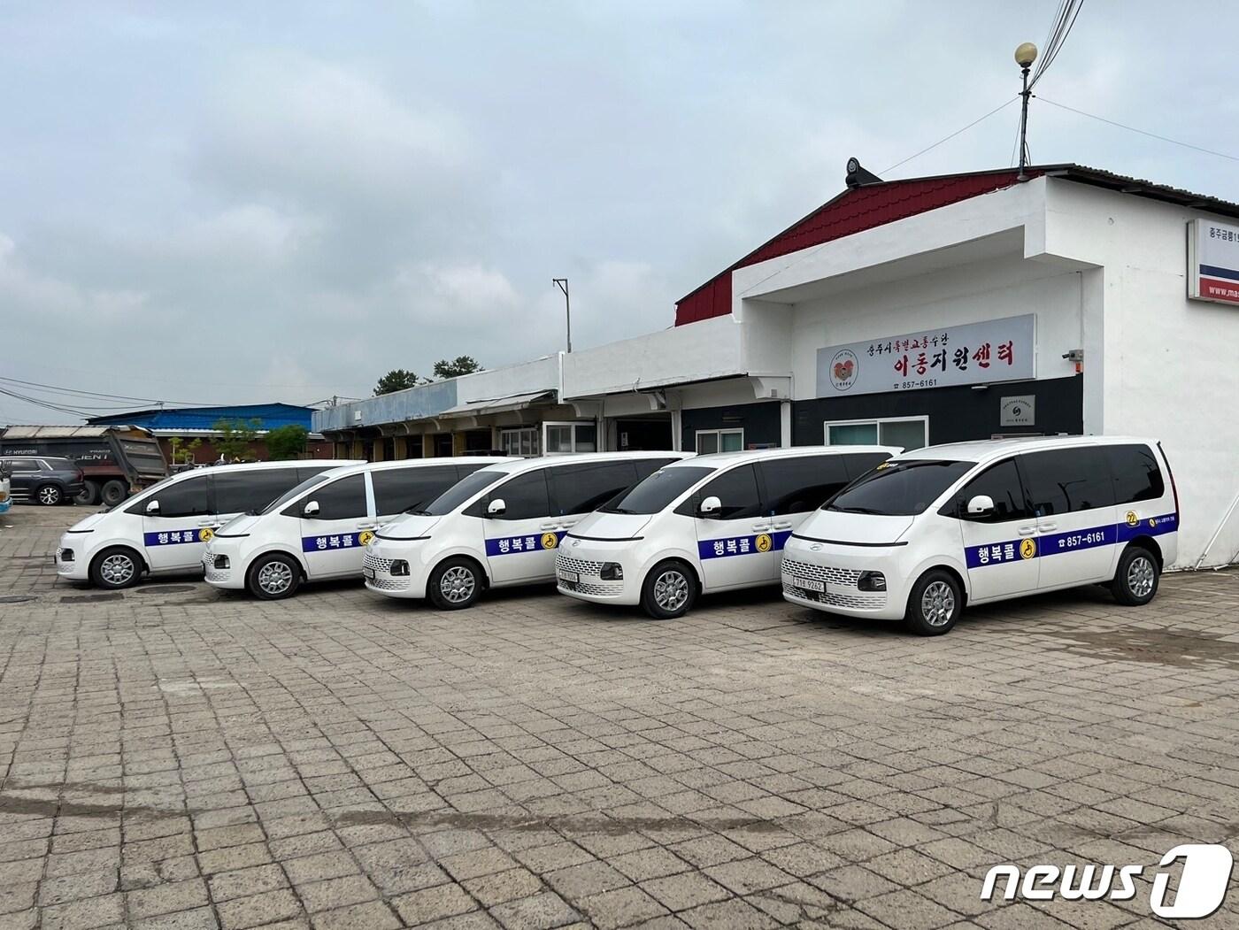  21일 충북 충주시는 추석에 중증장애인 광역 이동 서비스를 제공한다고 밝혔다. 사진은 이동지원센터.&#40;충주시 제공&#41;2023.9.21/뉴스1