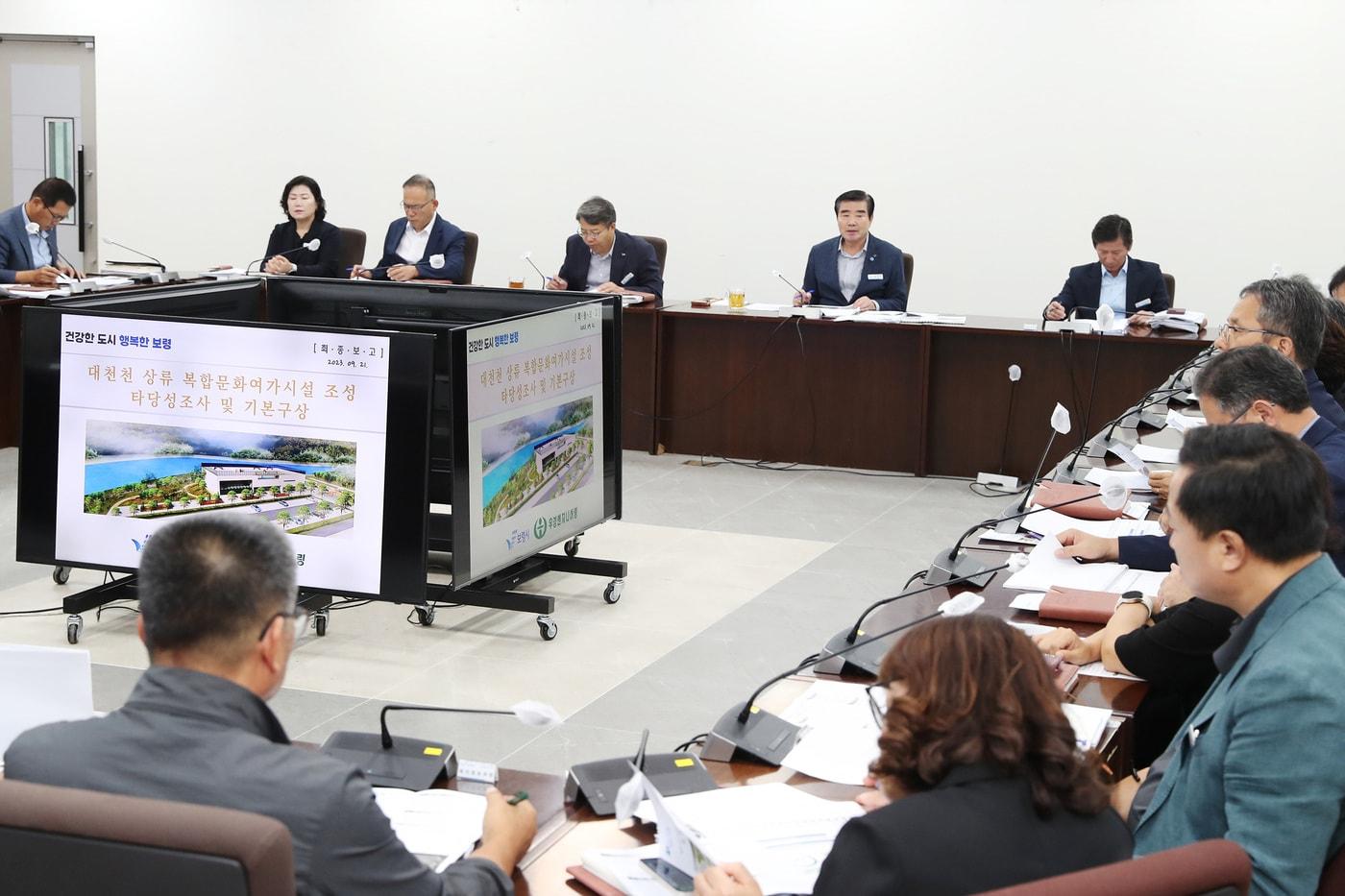 21일 오전 보령시청 중회의실에서 ‘대천천 상류 복합여가시설’ 조성 타당성 조사 및 기본구상 용역 최종보고회가 열리고 있다.&#40;보령시 제공&#41;/뉴스1