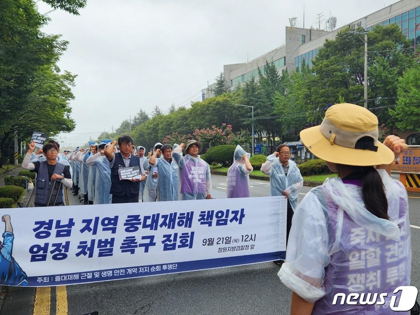 민주노총 경남본부가 21일 창원지검 앞에서 집회를 열고 중대재해 발생으로 재판에 넘겨진 기업에 대한 엄정한 법 집행을 촉구하고 있다. 2023.9.21 ⓒ 뉴스1 박민석 기자