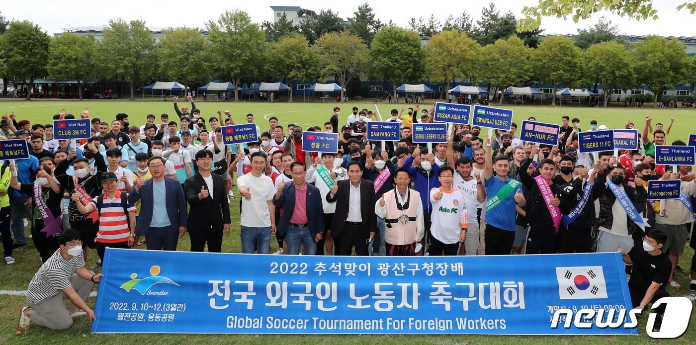 지난해 열린 &#39;2022 추석맞이 광주 광산구청장배 전국 외국인 노동자 축구대회&#39;의 모습. &#40;광주 광산구 제공&#41;/뉴스1