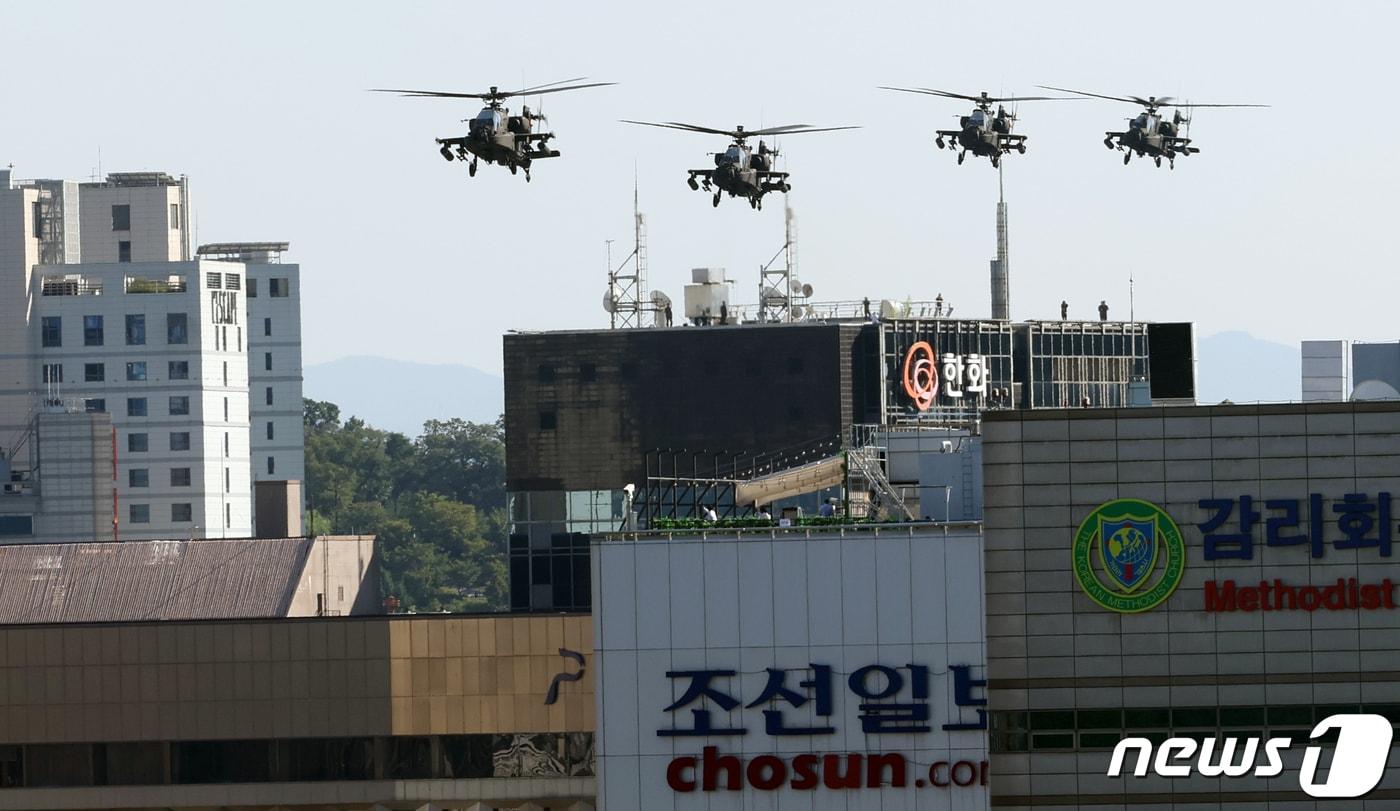 육군 AH-64E 아파치 공격헬기가 22일 오후 서울 종로구 세종대로 일대 상공에서 건군 제75주년 국군의 날 기념 축하비행 예행연습을 하고 있다. 2023.9.22/뉴스1 ⓒ News1 김명섭 기자