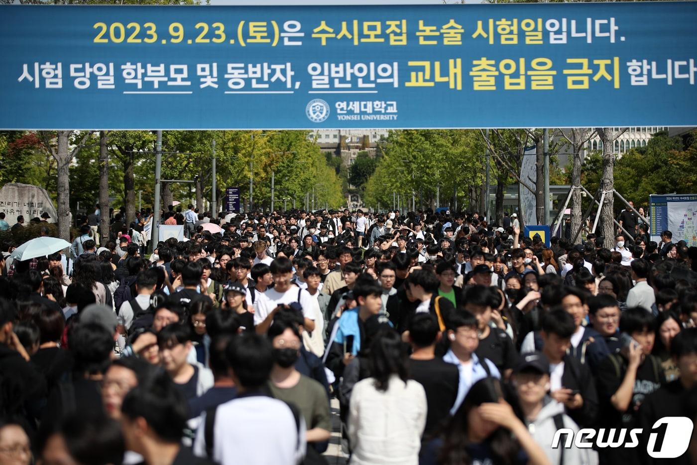 연세대학교 신촌캠퍼스에서 2024학년도 논술고사를 마친 수험생들이 학교를 나서고 있다. /뉴스1 ⓒ News1 이승배 기자