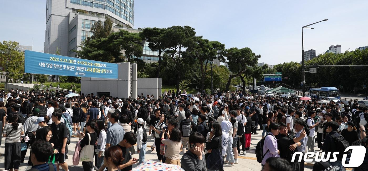 서울 서대문구 연세대학교 신촌캠퍼스 앞이 2024학년도 수시모집 논술고사를 마친 수험생들과 학부모 등으로 지난해 9월23일 붐비고 있다./뉴스1 ⓒ News1 이승배 기자