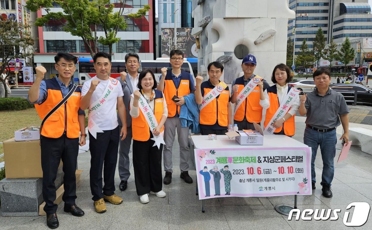 지난 23일 대전복합터미널에서 계룡군문화축제 홍보에 나선 공직자들이 사진을 찍고 있다. &#40;계룡시 제공&#41; /뉴스1