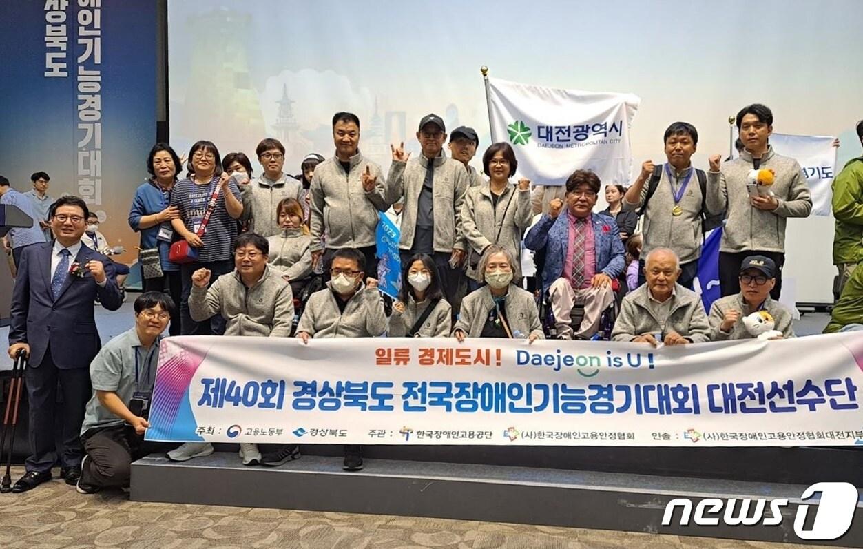 지난 22일 경북 경주화백컨벤션센터에서 열린 ‘제40회 전국장애인기능경기대회’ 폐회식에서 대전선수단이 기념촬영을 하고 있다. &#40;대전지체장애인협회 제공&#41; /뉴스1