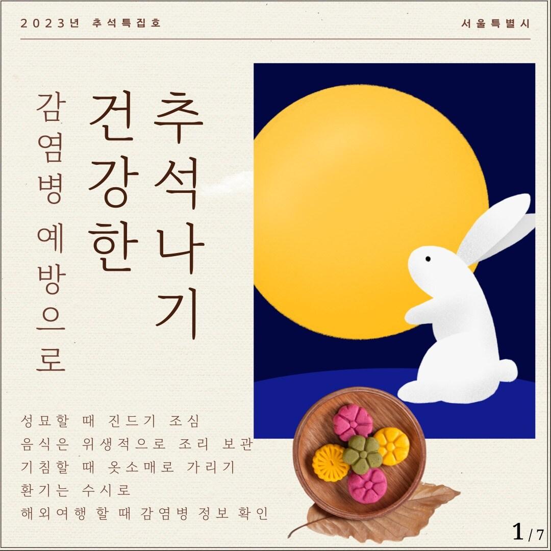 &#40;서울시 제공&#41;