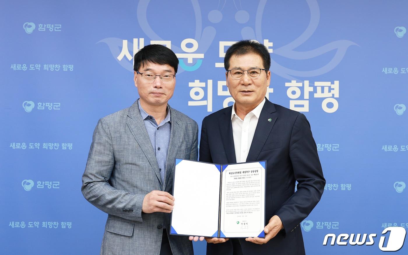 이상익 전남 함평군수&#40;오른쪽&#41;와 장정진 함평군 기획예산실장이 25일 혁신도시특별법 개정을 촉구하는 공동성명서를 발표하고 있다.2023.9.25./뉴스1 ⓒ News1 서충섭 기자