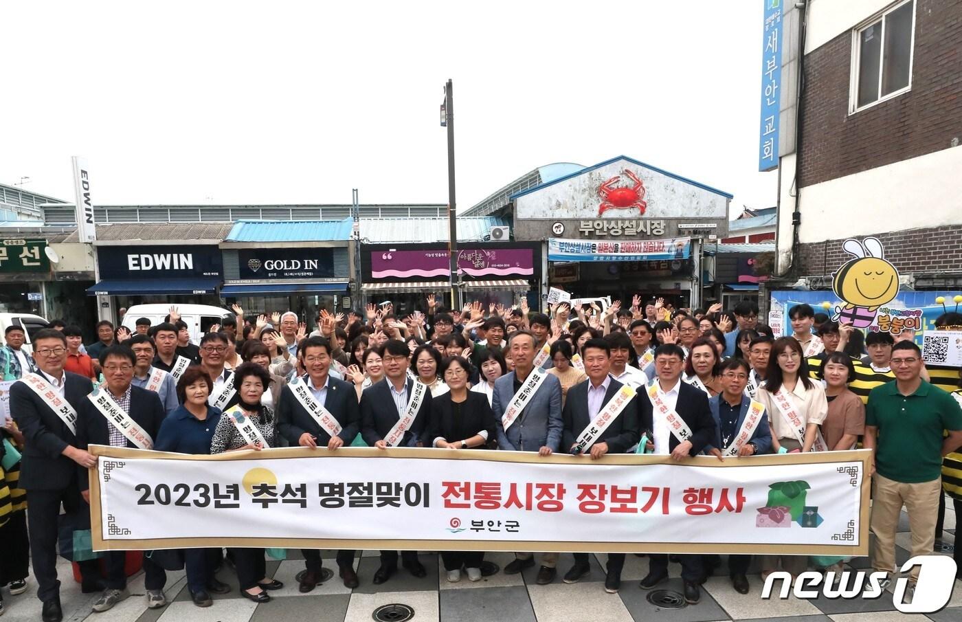 전북 부안군은 추석 명절을 앞두고 25일 지역 4개 전통시장에서 장보기 행사를 가졌다.&#40;부안군 제공&#41;2023.9.25/뉴스1 