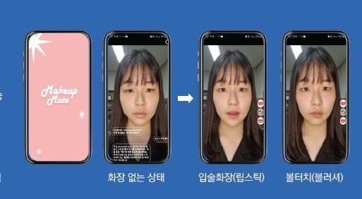 챗봇을 이용한 화장품 추천 및 테스트앱.&#40;한기대 제공&#41;