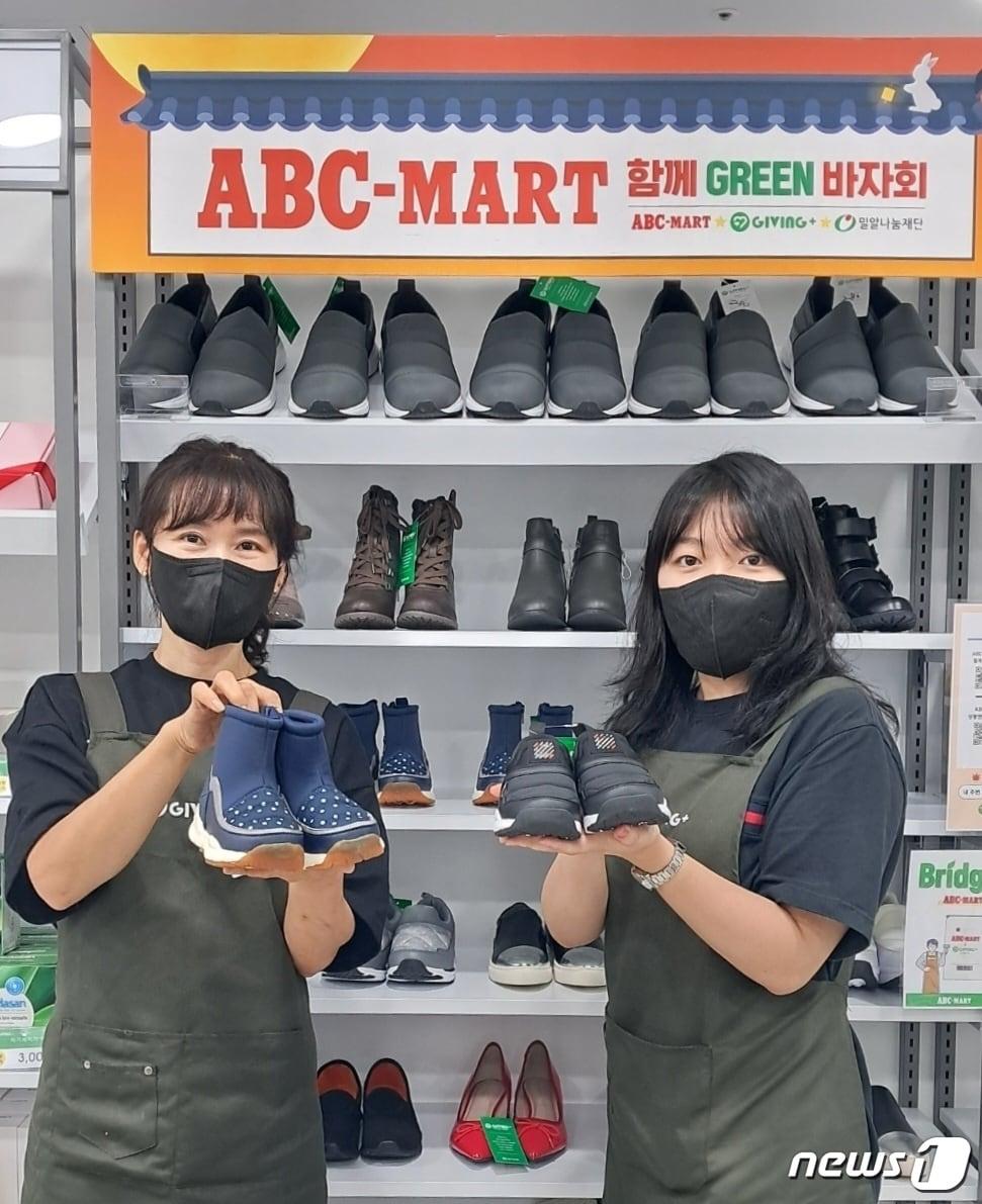 ABC마트는 추석을 맞아 재단법인 밀알나눔재단 기빙플러스와 함께하는 &#39;함께그린&#40;Green&#41;바자회&#39;에 6000만원 상당의 신발을 기부했다&#40;ABC마트제공&#41;