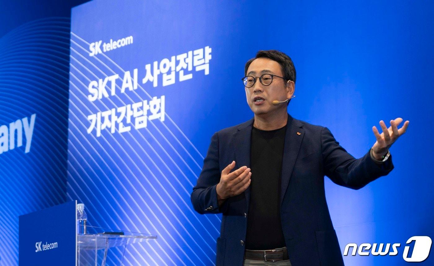 유영상 SKT 대표가 26일 SK T타워 수펙스홀에서 열린 ‘SKT AI 사업전략 기자간담회’에서 키노트를 발표하고 있다.&#40;SKT 제공&#41; 2023.9.26/뉴스1