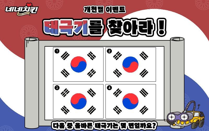 사진제공=네네치킨