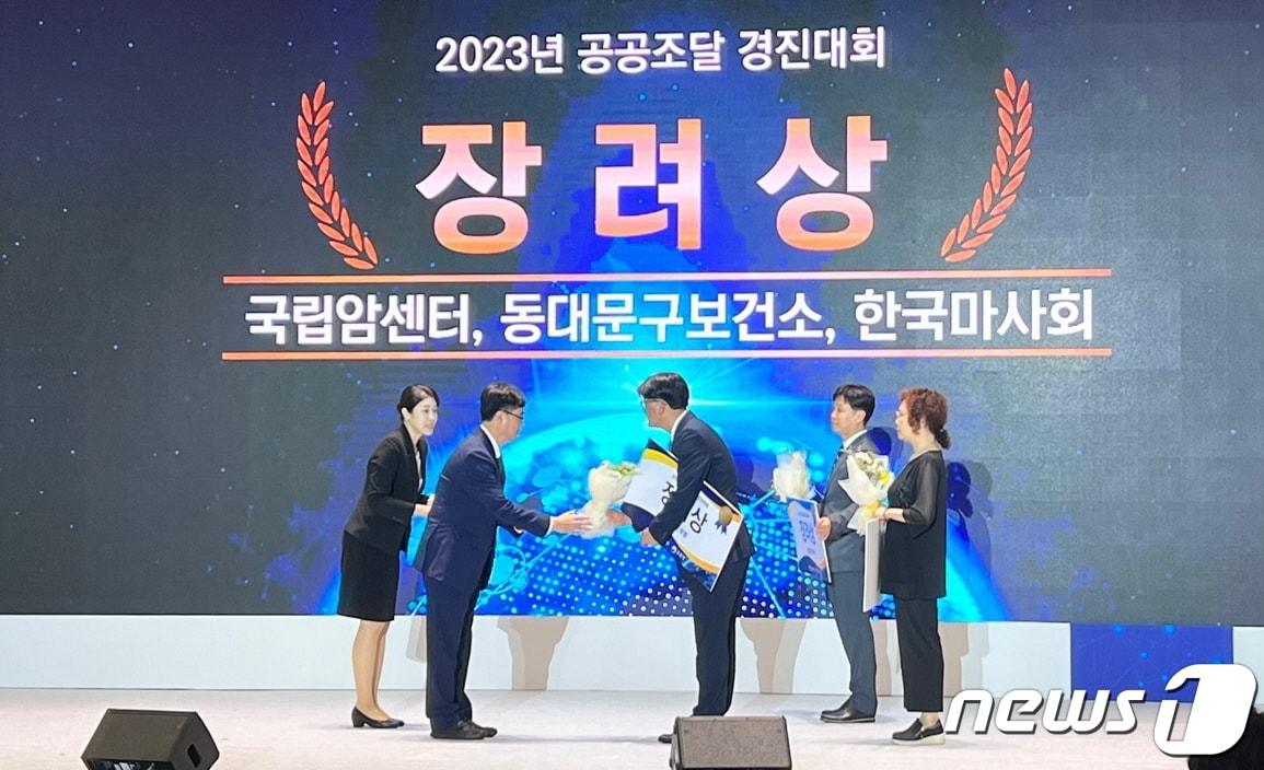   2023년 공공조달 경진대회 장려상 수상 모습&#40;한국마사회 제공&#41;