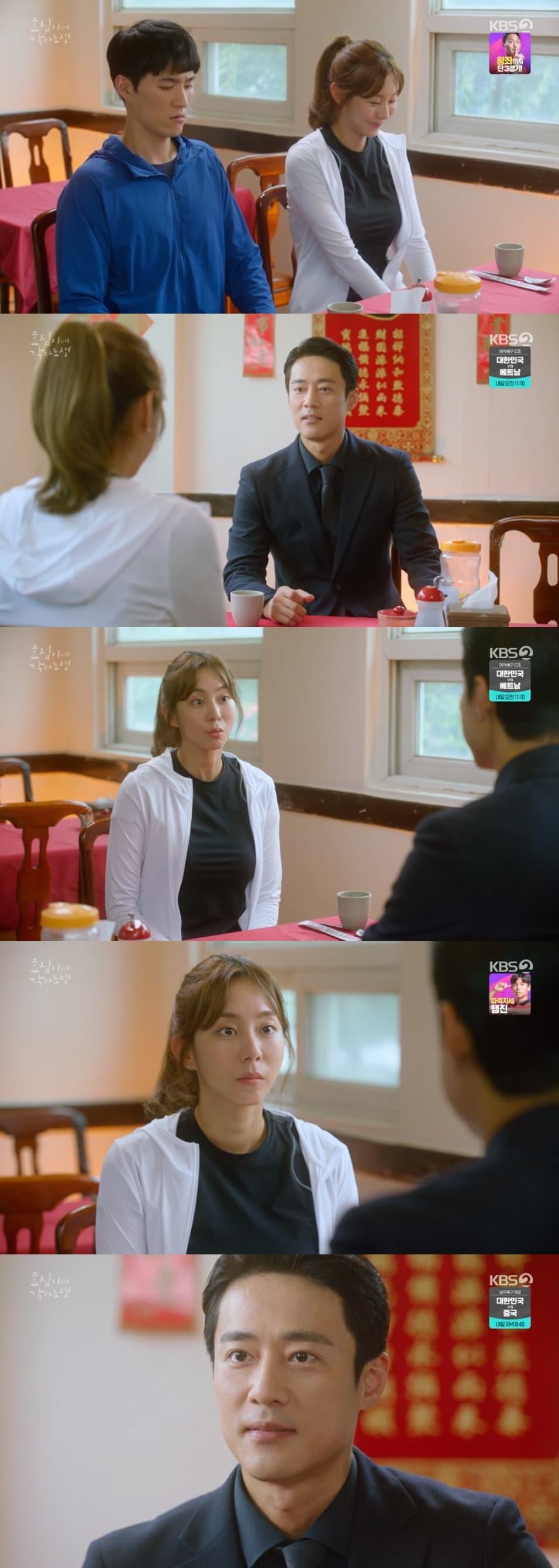 KBS 2TV &#39;효심이네 각자도생&#39; 방송 화면 캡처