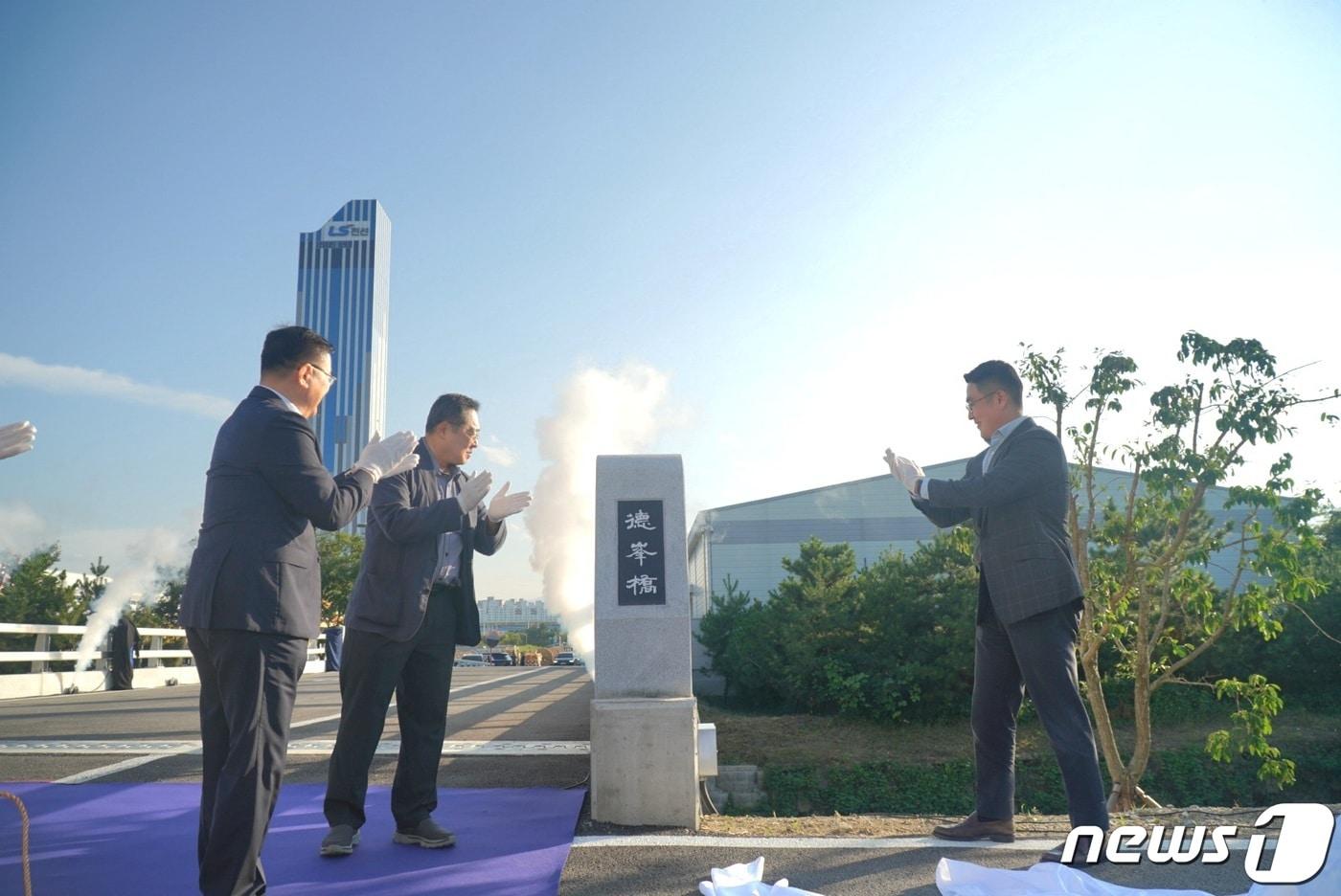 지난해  9월1일 강원도 동해시 해저케이블 사업장 내 신축 교량에서 열린 &#39;덕봉&#40;德峰&#41;교&#39; 제막식에서 구자열 LS 이사회 의장&#40;가운데&#41;과 구본규 LS전선 사장&#40;오른쪽&#41; 등 참석자들이 손뼉치고 있다. 덕봉은 구자열 의장의 호로, ‘덕’은 윤리적 이상을 실현해 나가며 은혜를 베푸는 것을, ‘봉’은 봉우리, 즉 최고를 의미한다. &#40;LS 제공&#41; 2023.9.4/뉴스1