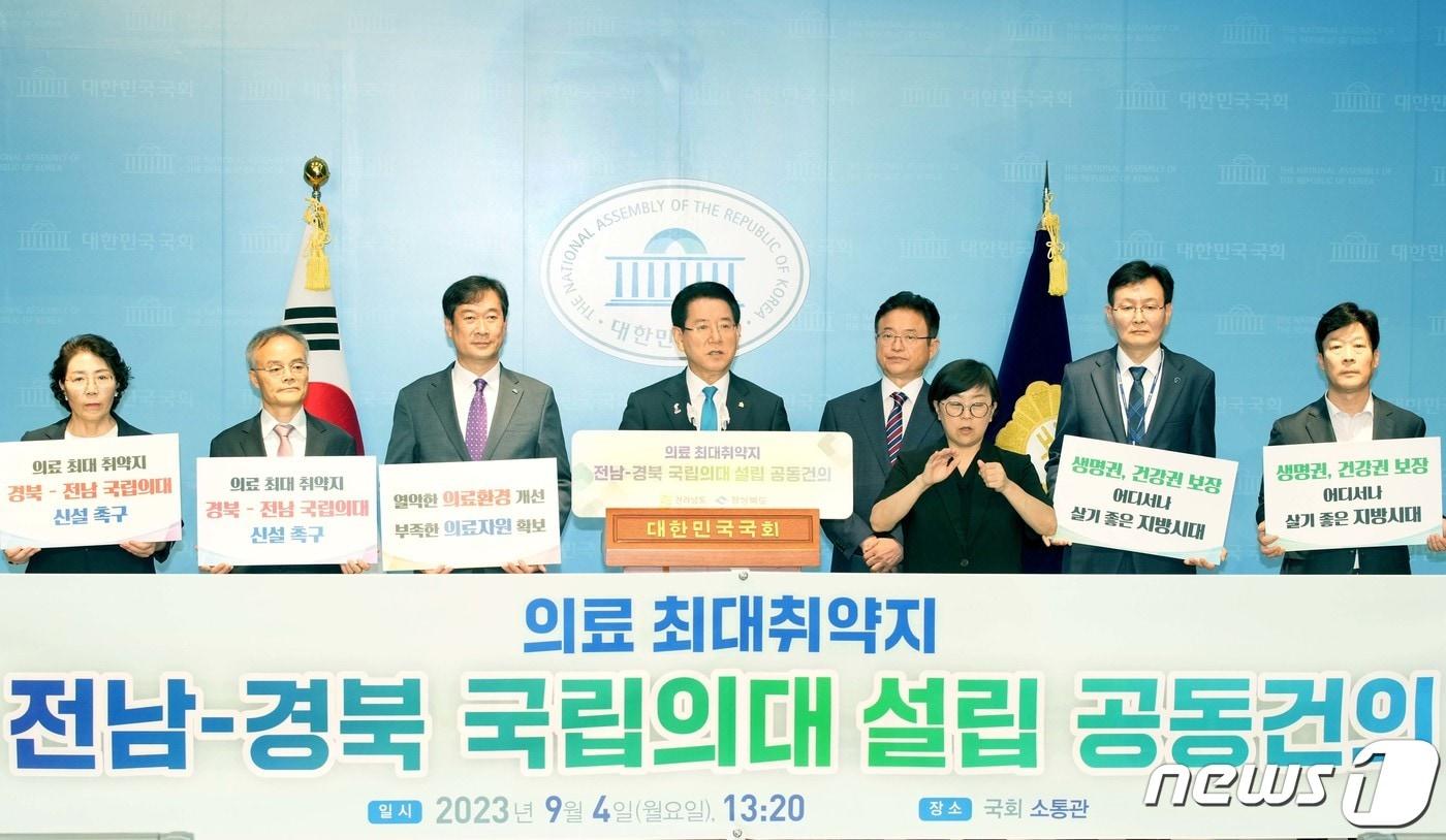 김영록 전남도지사와 이철우 경북도지사가 4일 국회 소통관에서 의료 최대 취약지인 양 지역에 국립의대 설립을 강력히 촉구하는 대정부 공동 건의문을 발표하고 있다.&#40;전남도 제공&#41; 2023.9.4/뉴스1