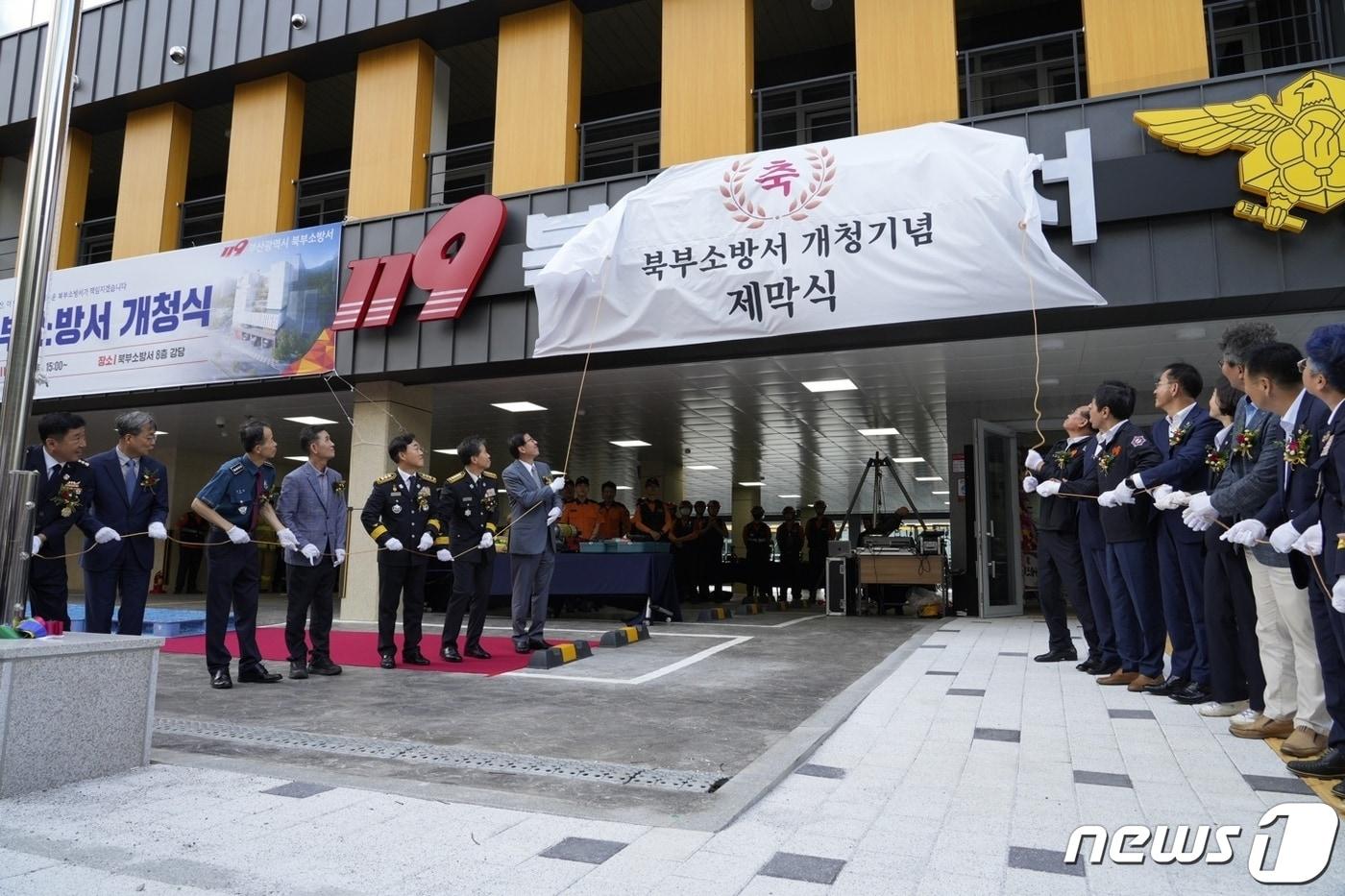 4일 부산 북부소방서에서 개청식이 열리고 있다.&#40;부산소방재난본부 제공&#41;