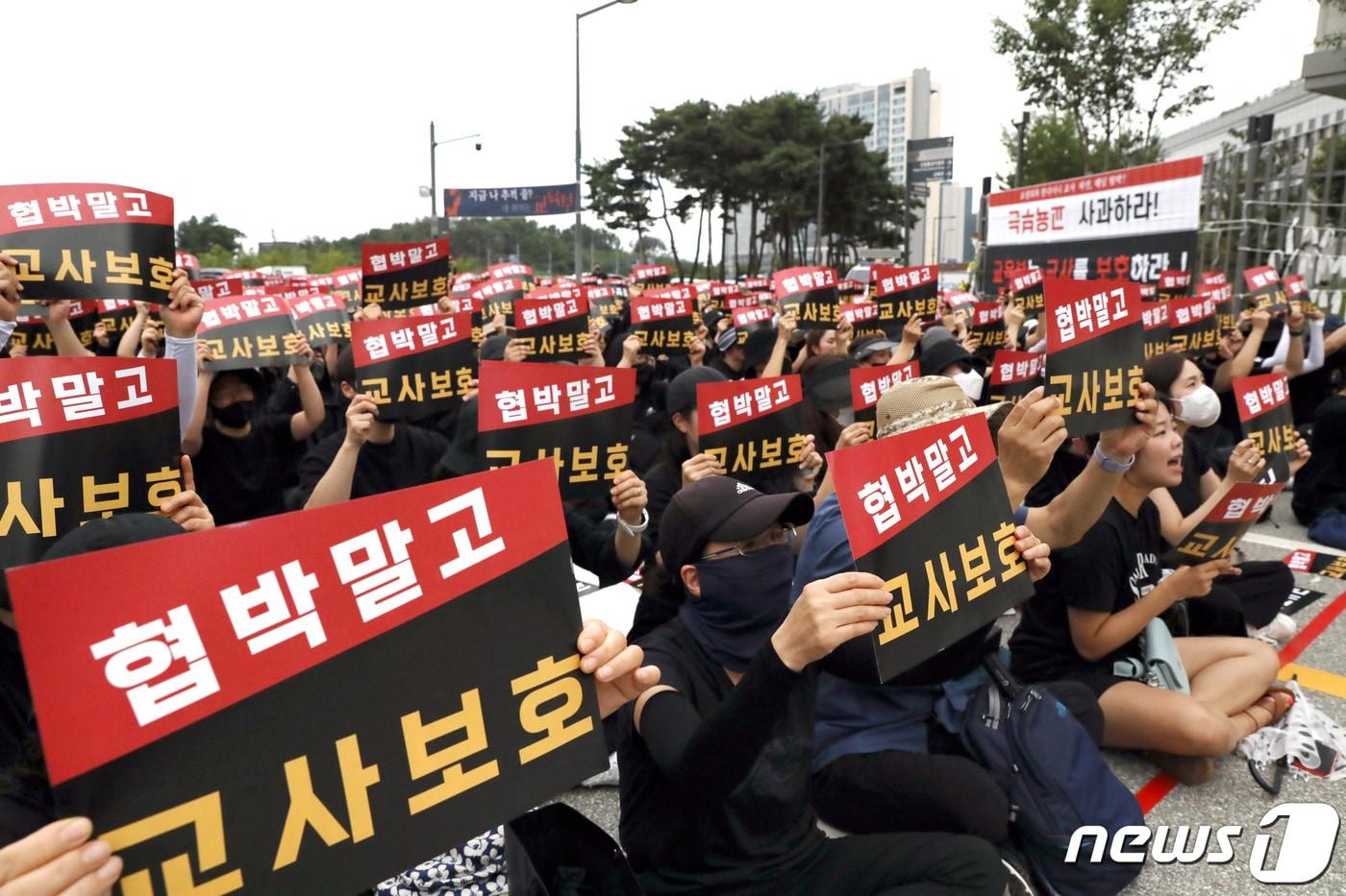 서울 서이초등학교 교사 49재 추모제 및 &#39;공교육 멈춤의 날&#39;. 집회에 참석한 교사들이 팻말을 들고 구호를 외치고 있다. /뉴스1 ⓒ News1 김기남 기자