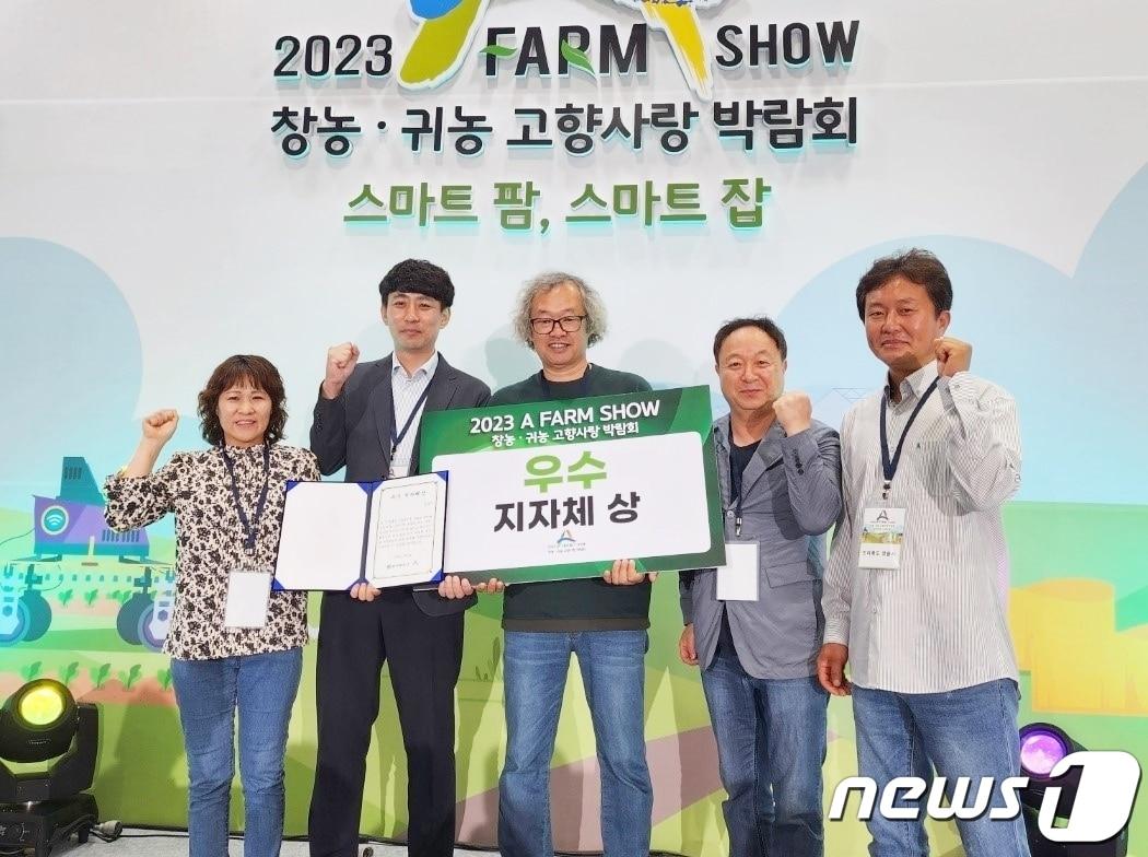 전북 정읍시는 이달 1~3일 서울 양재동 aT센터에서 열린 ‘A Farm Show 창농·귀농 고향사랑 박람회’에서 우수상을 수상했다.&#40;정읍시 제공&#41;2023.9.5/뉴스1 