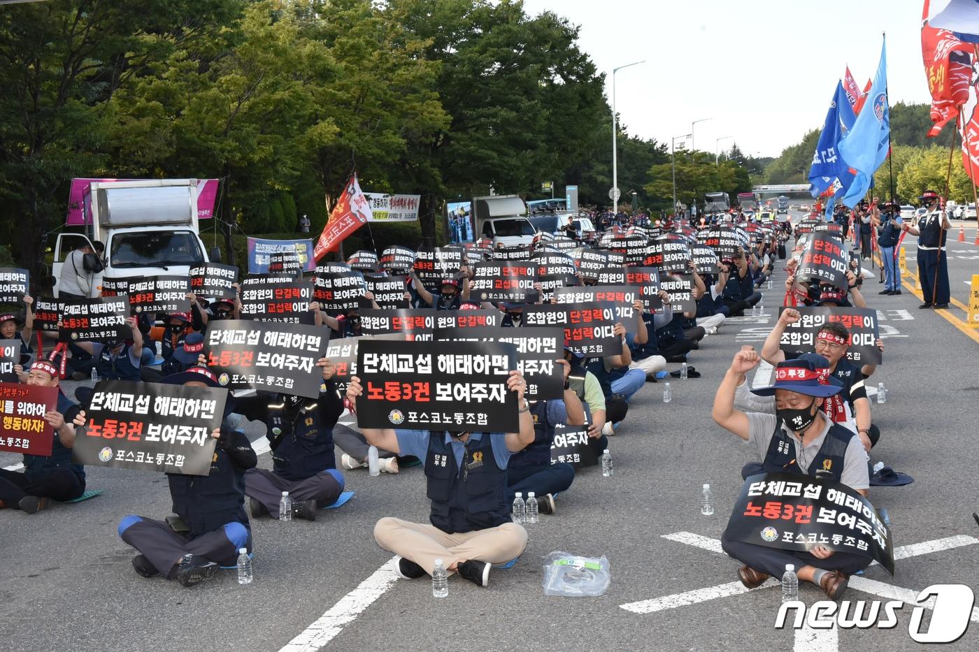 한국노총 금속노련 포스코노동조합이 6일 오후 전남 광양제철소 앞에서 쟁의대책위원회 출범식을 개최하고 있다. 2023.9.6/뉴스1 ⓒ News1 김동수 기자