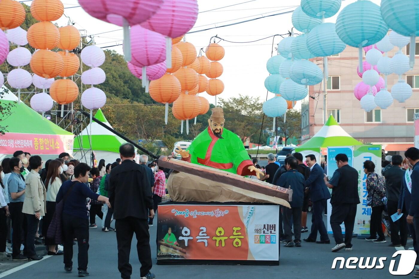 지난해 열린 제1회 신번문화축제 모습.&#40;의령군 제공&#41; 