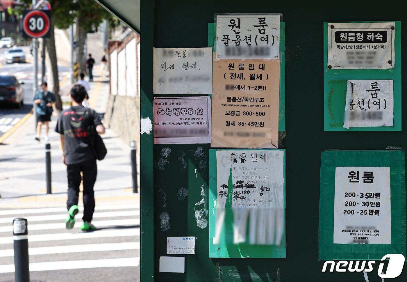 7일 서울의 한 대학가 알림판에 하숙 및 원룸 공고가 붙어 있다. 2023.9.7/뉴스1 ⓒ News1 구윤성 기자