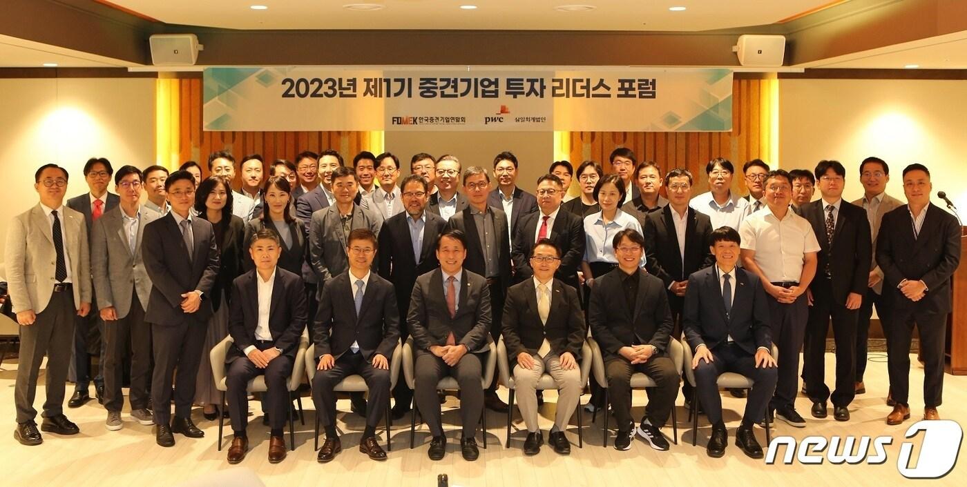 한국중견기업연합회, 회계법인 삼일PwC와 공동으로 &#39;중견기업 투자 리더스 포럼&#39; 출범식 개최&#40;한국중견기업연합회 제공&#41;