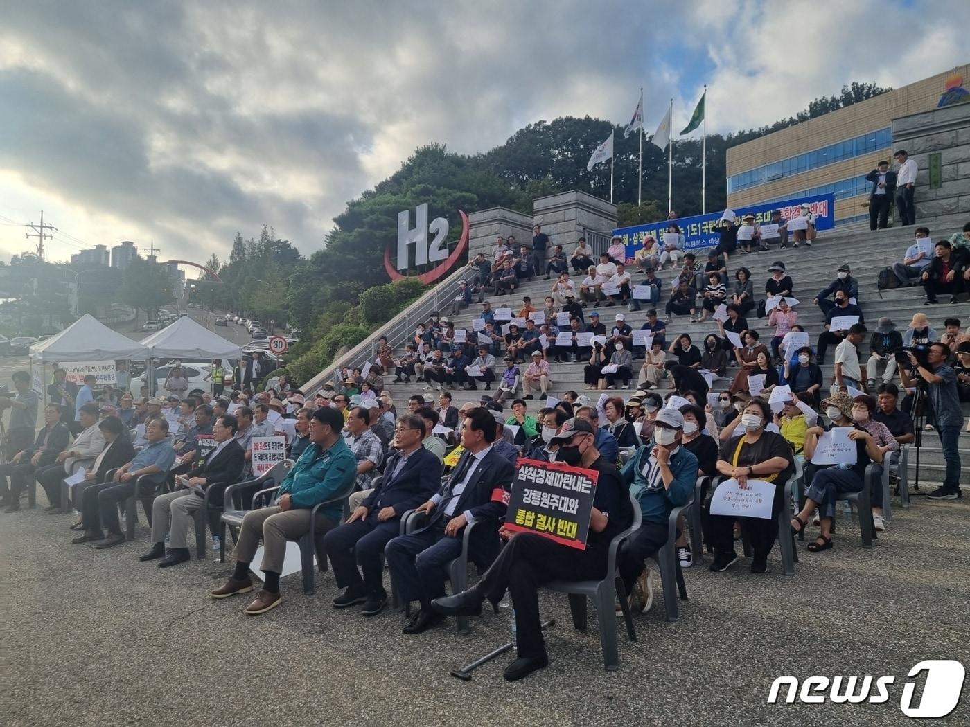 8일 강원 삼척시청 앞에서 열린 강원대 삼척캠퍼스 총동문회 주최 대학 통합간 글로컬 사업 반대운동 범시민 규탄대회. 2023.9.8/뉴스1 윤왕근 기자