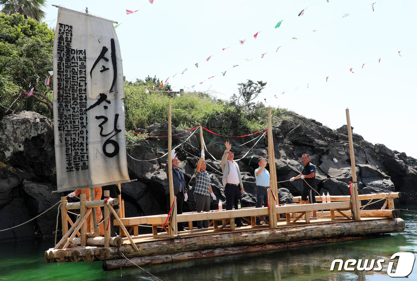 9일 오전 제주 서귀포시 하효동 쇠소깍에서 제19회 쇠소깍 축제의 일환으로 &#39;제주 전통배 테우 진수식&#39;이 열리고 있다.2023.9.9./뉴스1 ⓒ News1 오미란 기자