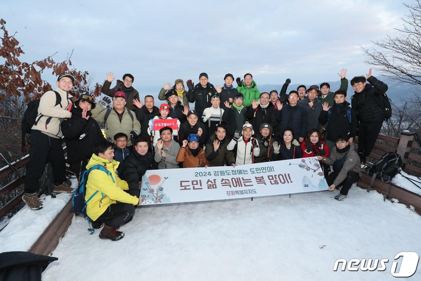 갑진년 새해 첫날인 1일 김진태 강원도지사를 비롯한 강원도 직원들이 춘천 금병산에 올라 도민에게 새해 인사를 전하고 있다.&#40;강원도 제공&#41; 2024.1.1/뉴스1