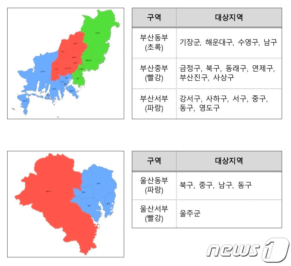 부산&#40;위&#41;과 울산 육상예보 세분화안&#40;기상청 제공&#41; ⓒ 뉴스1