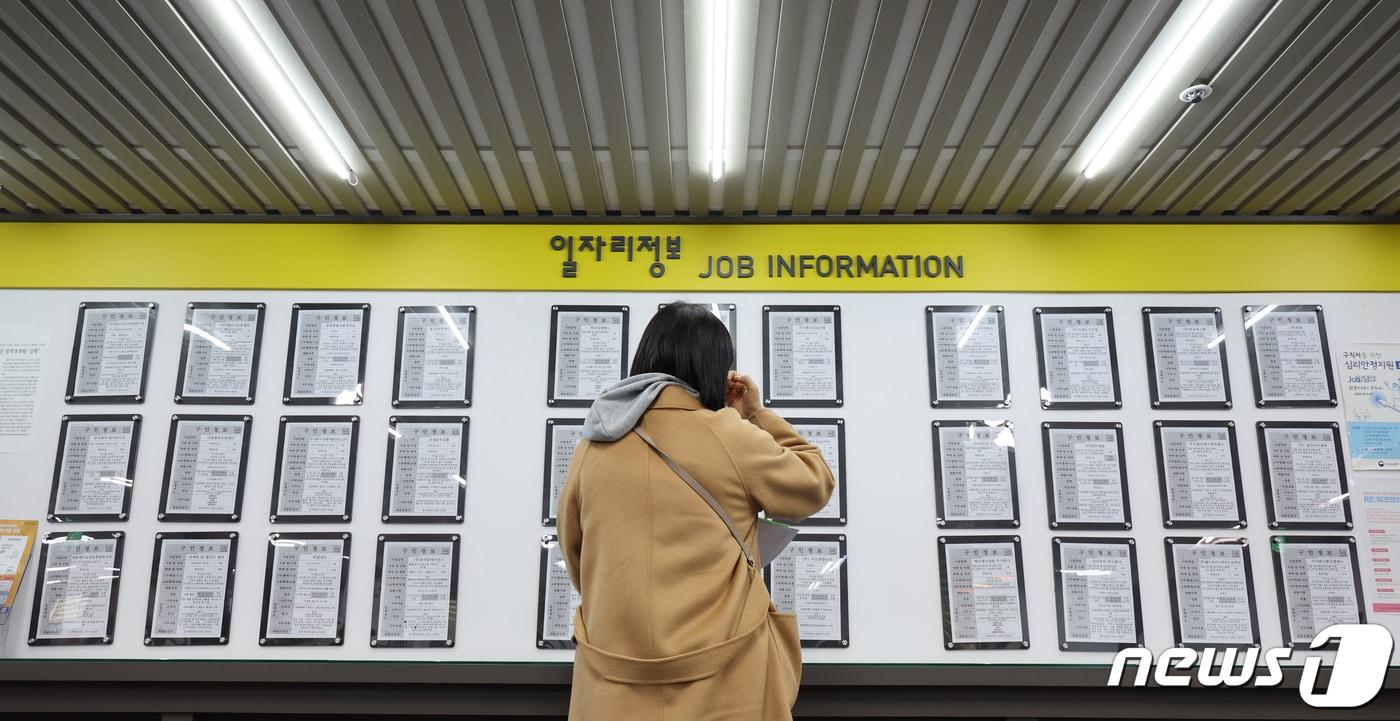 서울 마포구 서부고용복지플러스센터에서 구직자가 일자리 정보를 살펴보는 모습. 2024.1.10/뉴스1 ⓒ News1 김도우 기자