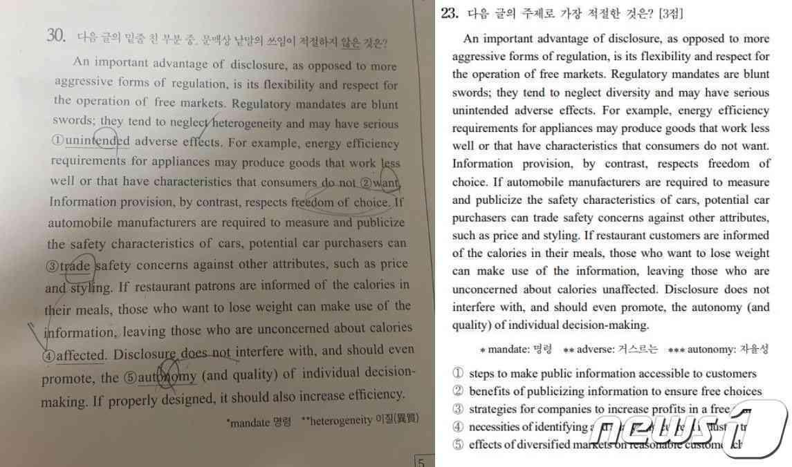 대형 입시학원 강사의 사설 모의고사 지문&#40;왼쪽&#41;과 2023학년도 대학수학능력시험 영어 영역 23번 문항. &#40;온라인 커뮤니티 갈무리·한국교육과정평가원&#41; 