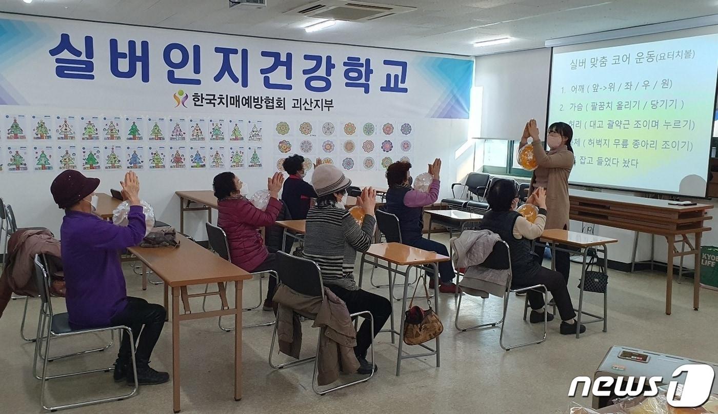 충북 괴산군이 지역사회서비스투자사업으로 제공하는 맞춤형 치매예방 서비스.&#40;괴산군 제공&#41;/뉴스1