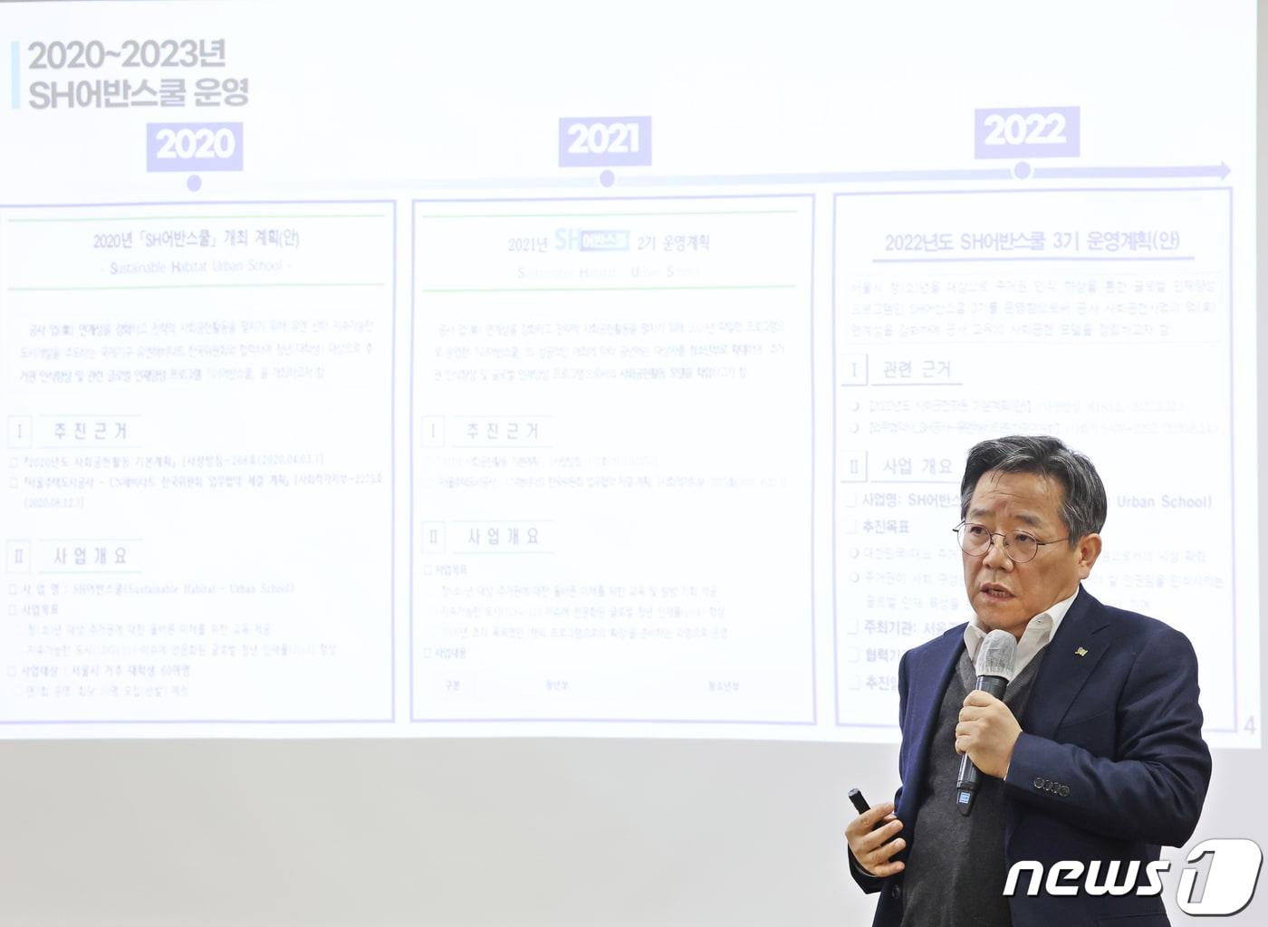 김헌동 서울주택도시공사&#40;SH공사&#41; 사장이 11일 오전 서울시청 브리핑룸에서 유엔해비타트 한국위원회 고소 관련 기자회견을 하고 있다.  2024.1.11/뉴스1 ⓒ News1 황기선 기자