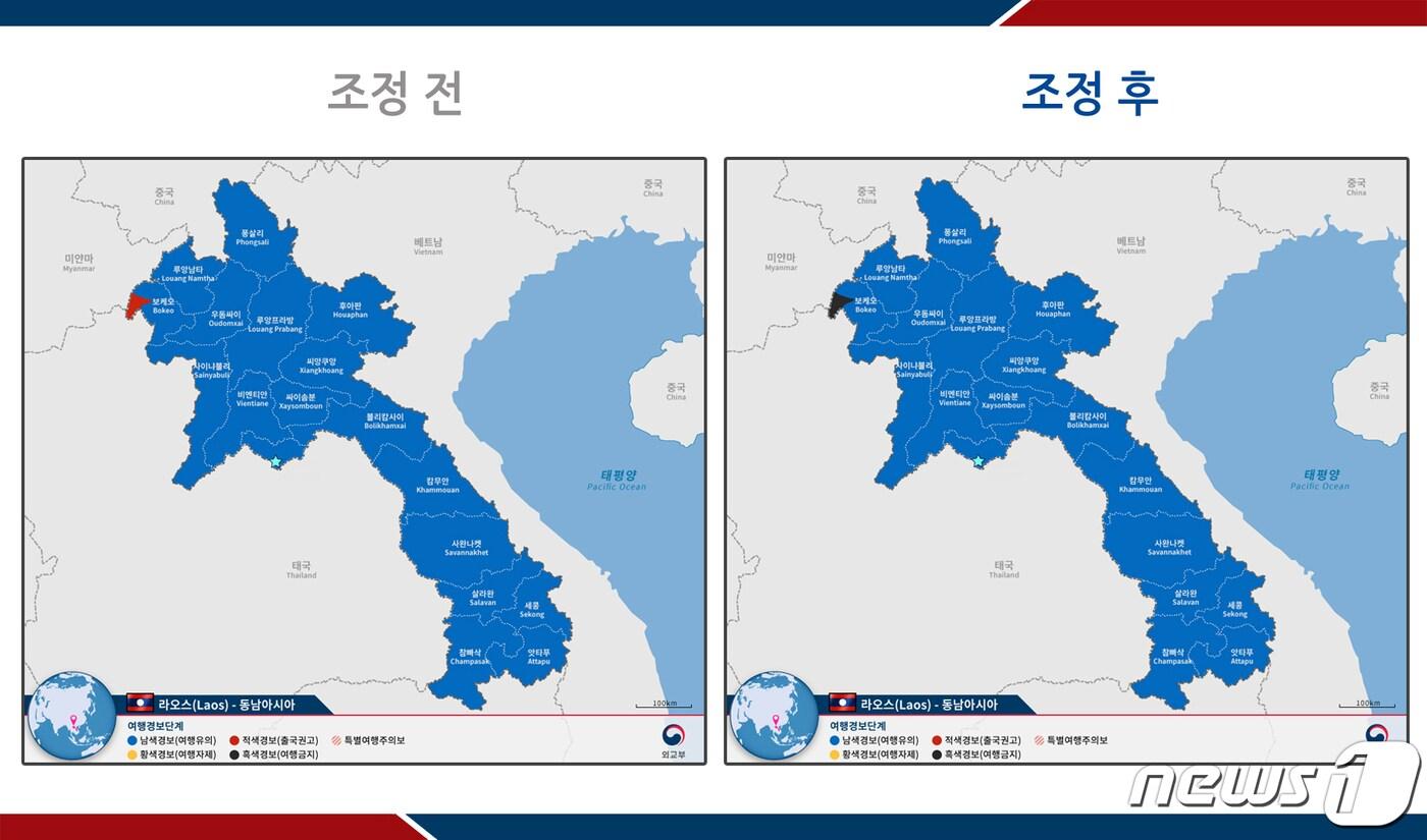 라오스 골든트라이앵글 여행경보 조정단계 전, 후.&#40;외교부 제공&#41;