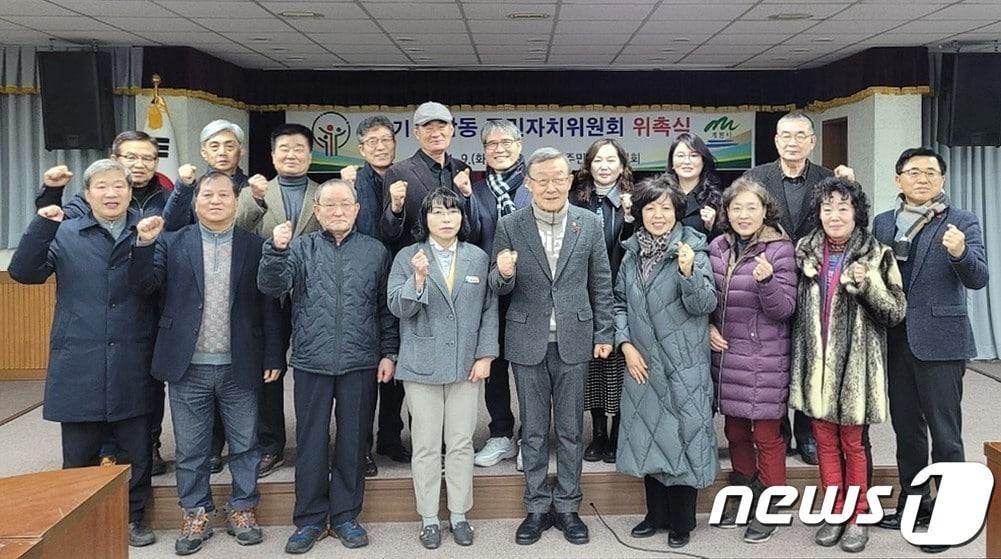 계룡시 제8기 금암동 주민자치위원회 위원들이 단체사진을 찍고 있다. &#40;계룡시 제공&#41; /뉴스1