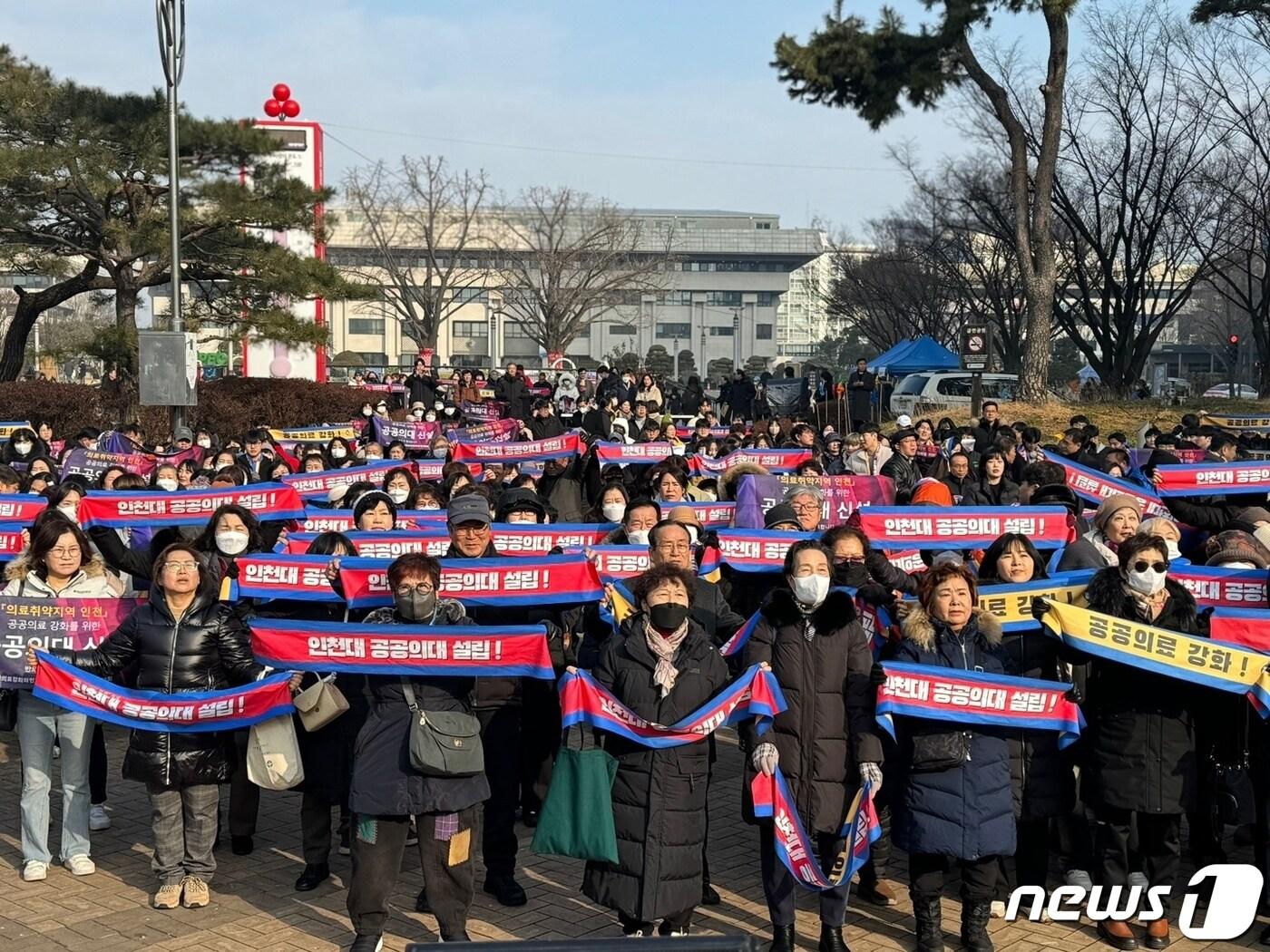 11일 오전 11시 인천시청 앞에서 &#39;공공의료 강화와 인천대 공공의대 설립 범시민협의회&#40;이하 범시민협의회&#41;&#39; 주관으로 열린 공공의대 설립 촉구 인천시민 궐기대회에서 시민들이 팻말을 들고 있다.2024.1.11 ⓒ News1 박소영 기자