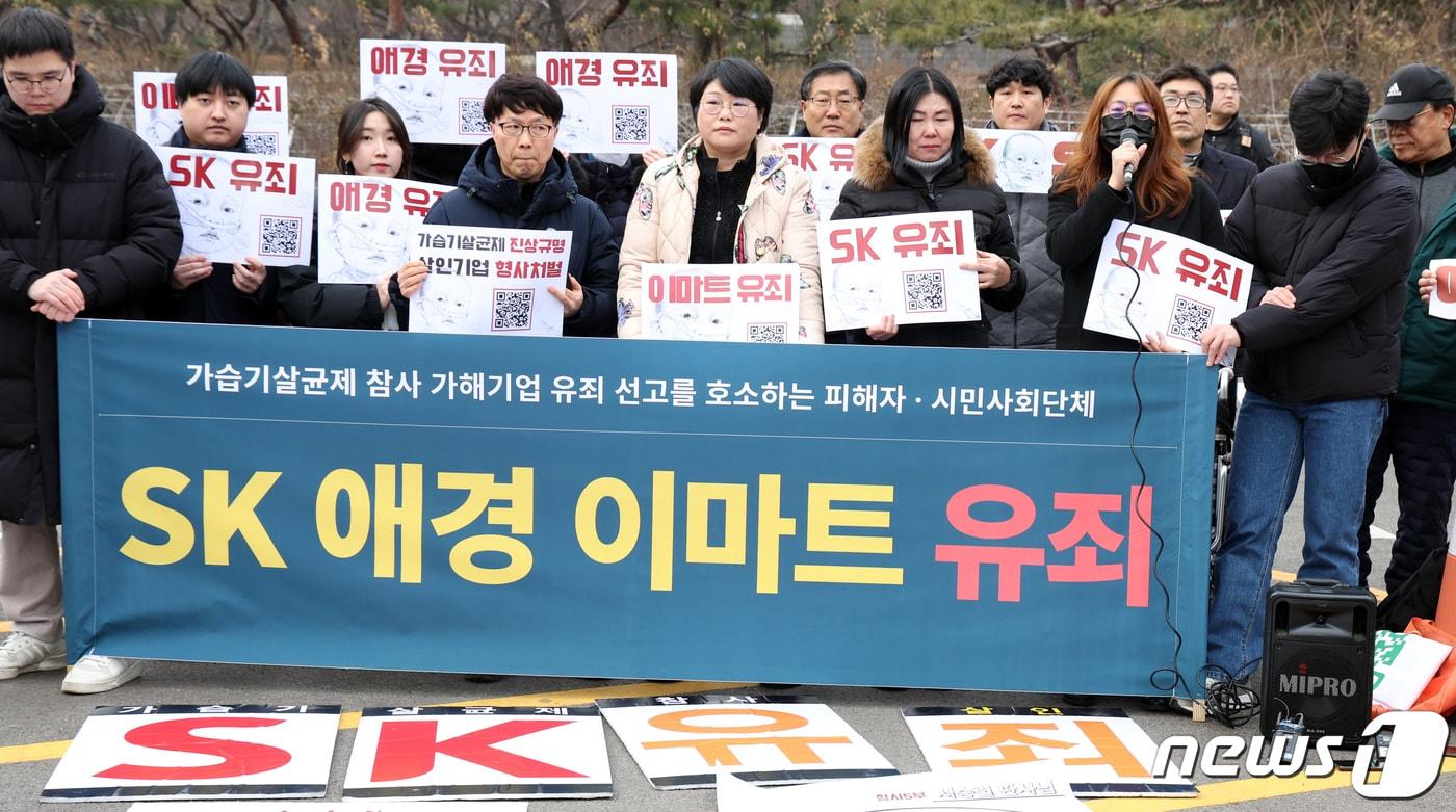 11일 오후 서울 서초구 고등법원 앞에서 가습기살균제 피해자와 시민사회단체 관계자들이 가습기살균제 SK·애경·이마트 선고공판을 마치고 기자회견에 앞서 묵념을 하고 있다. 2024.1.11/뉴스1 ⓒ News1 김명섭 기자