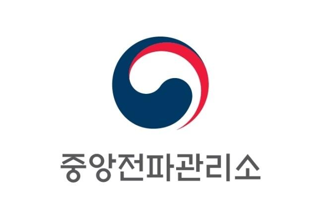 &#40;중앙전파관리소 제공&#41; /뉴스1