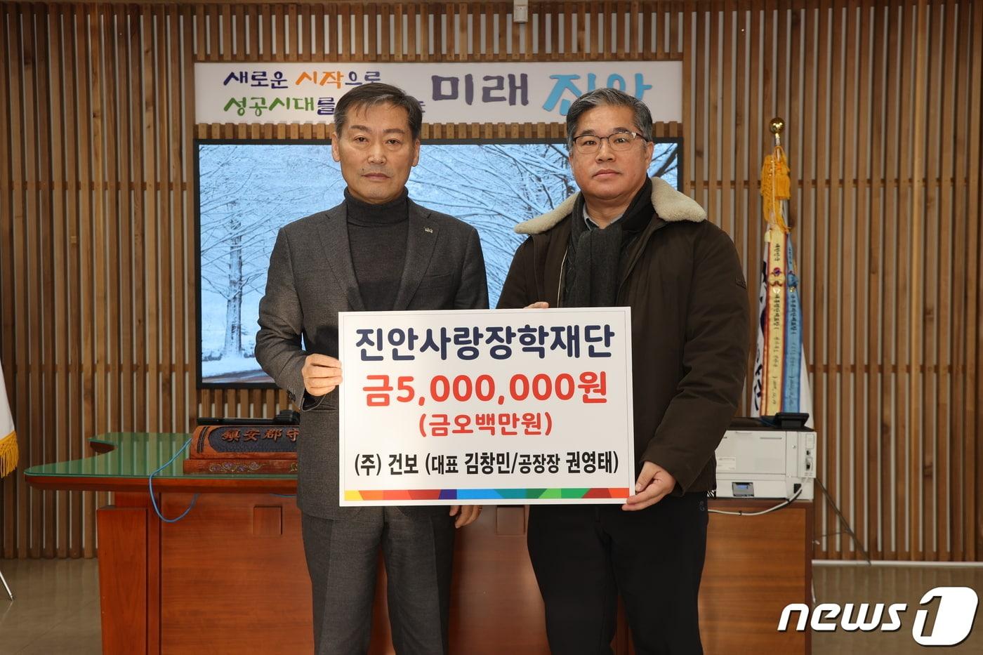 12일 ㈜건보가 전북 진안사랑장학재단에 장학금 500만원을 기탁하고 있다.&#40;진안군제공&#41;2024.1.12/뉴스1