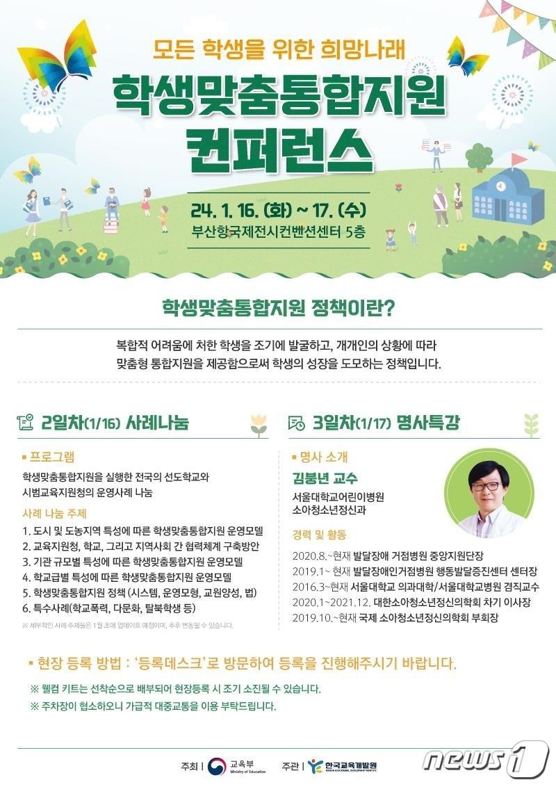 &#40;교육부 제공&#41;