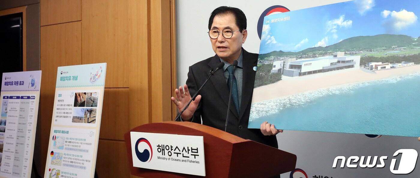 신우철 완도군수가 지난해 11월 22일 세종시 정부세종청사 해양수산부에서 완도에 문을 여는 해양치유센터 규모 및 프로그램 내용을 설명하고 있다.2023.11.23/뉴스1