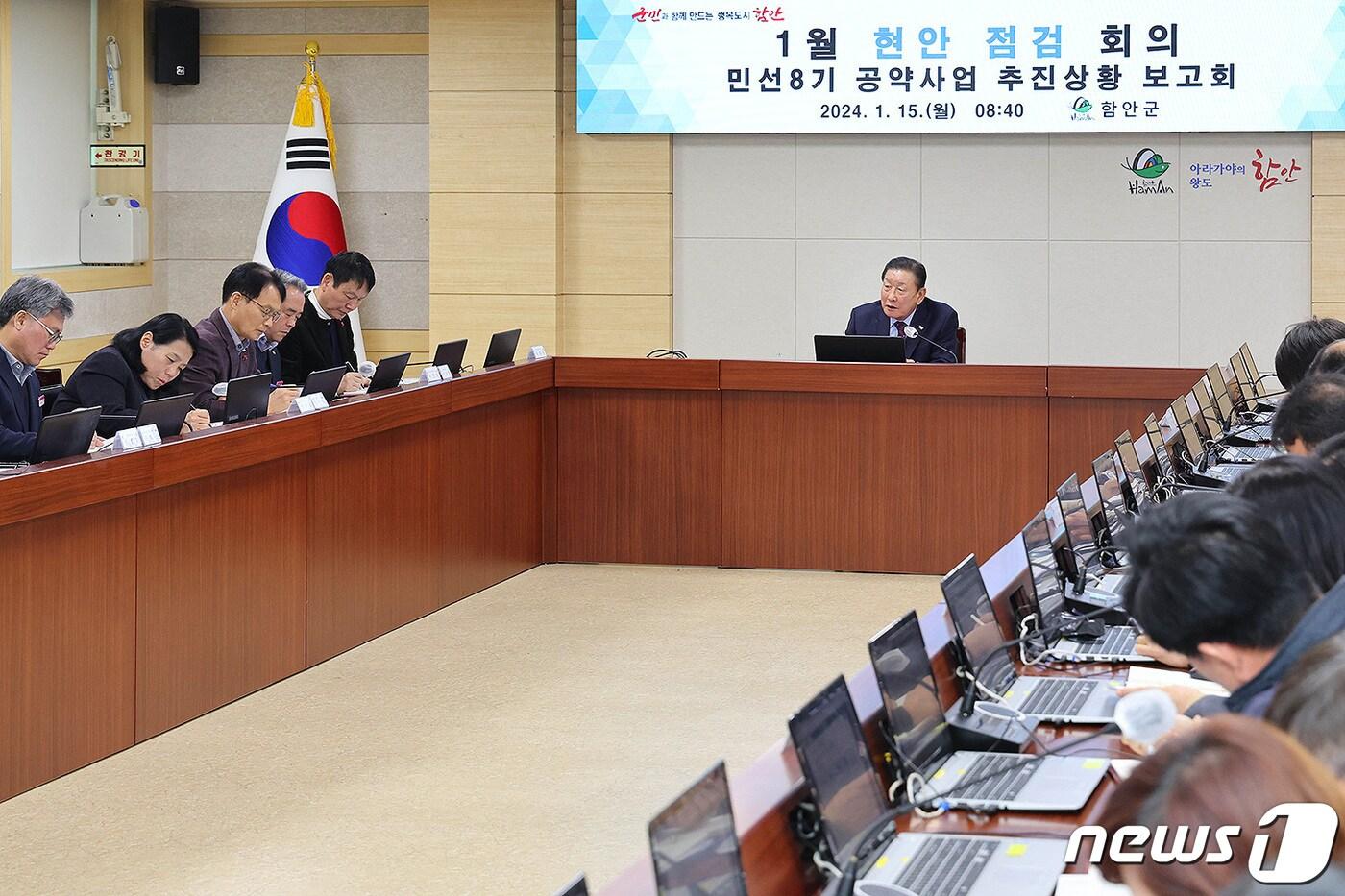 조근제 함안군수가 15일 군청에서 열린 군 현안점검회의를 주재하고 있다.&#40;함안군 제공&#41;