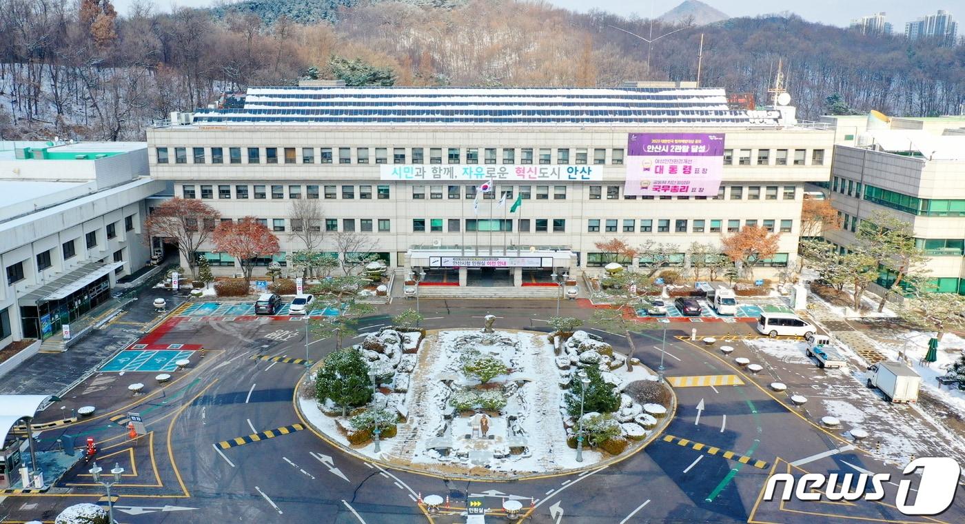 경기 안산시청.&#40;안산시 제공&#41;