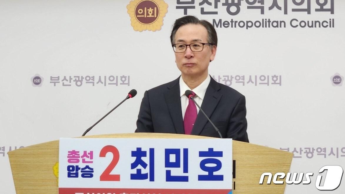  16일 오후 최민호 국민의힘 부산 사하갑 예비후보가 부산시의회 브리핑룸에서 출마 기자회견을 갖고 있다. 2024.01.16ⓒ 뉴스1 박채오 기자