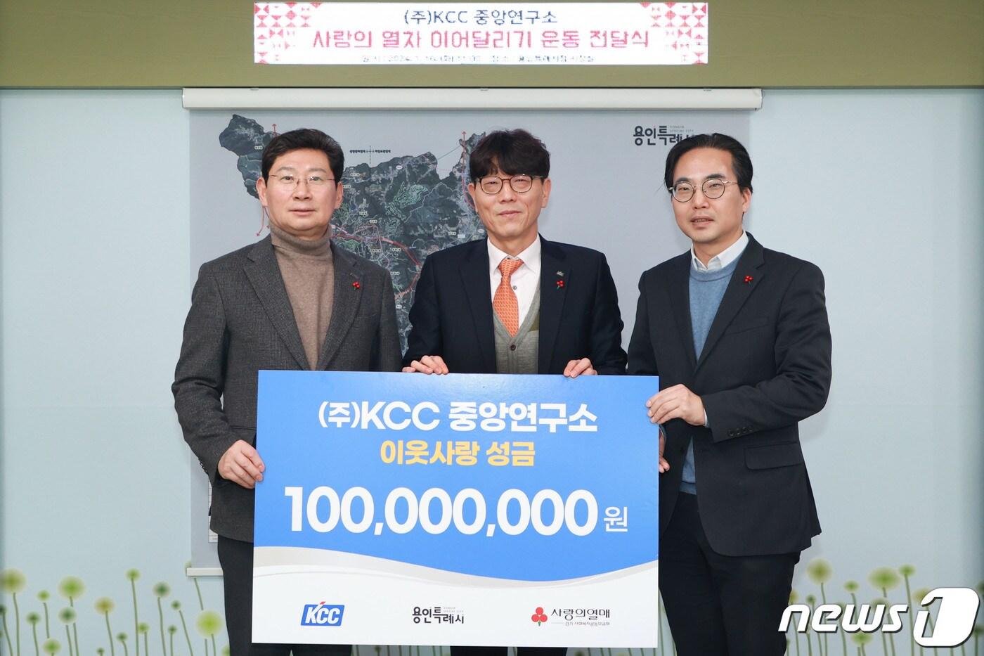 왼쪽부터 이상일 용인시장, 양성일 &#40;주&#41;KCC 중앙연구소 상무, 김효진 경기사회복지공동모금회 사무처장.&#40;용인시 제공&#41;